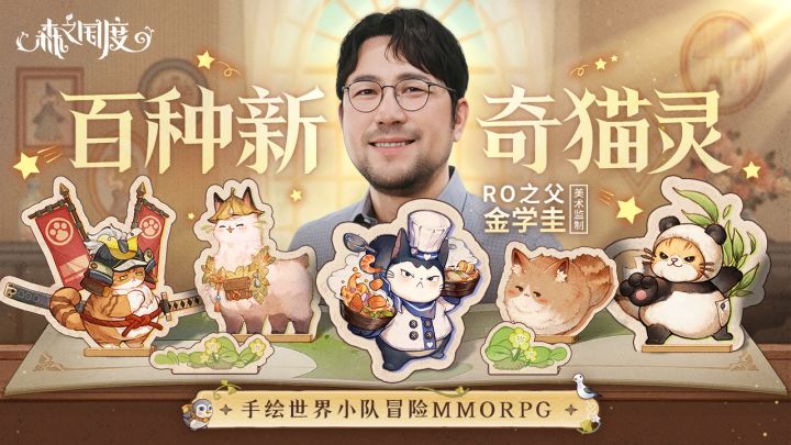 韩国顶级制作人金学圭共创匠心手绘世界截图