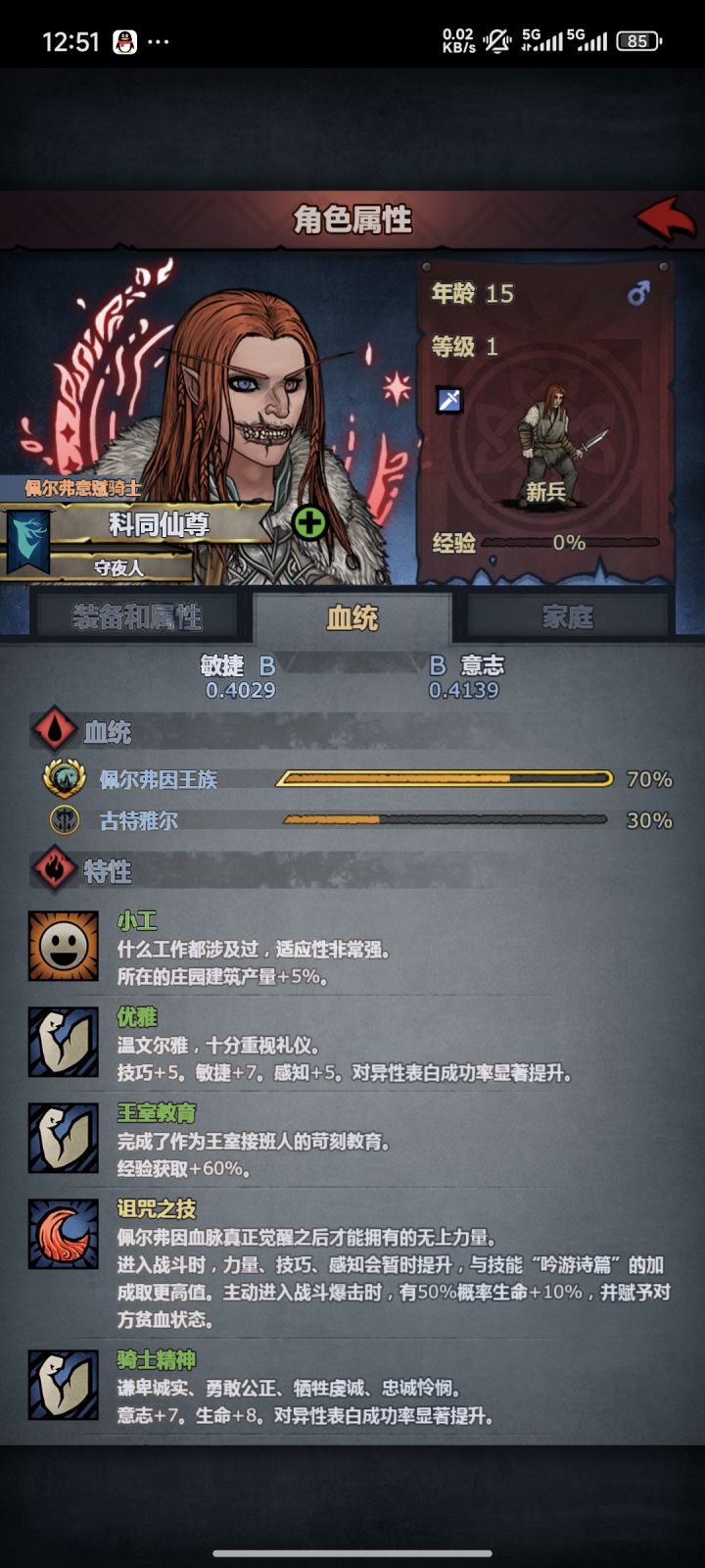 六百六十六，就学一个特性，阿戴尔你过来我和你说个事[表情_生气]截图
