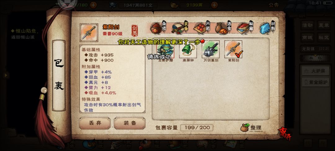 二免装备打不打? 2