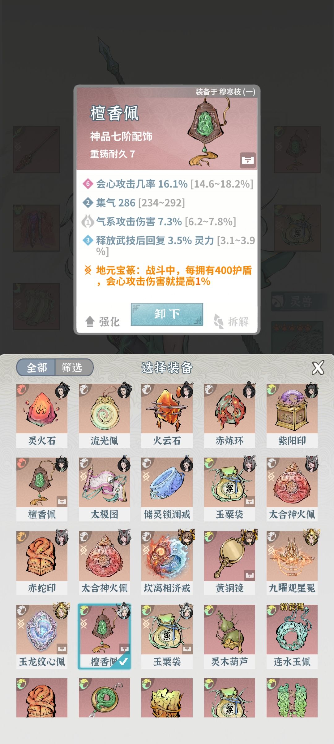 求助卡答复了,怎么办。 5