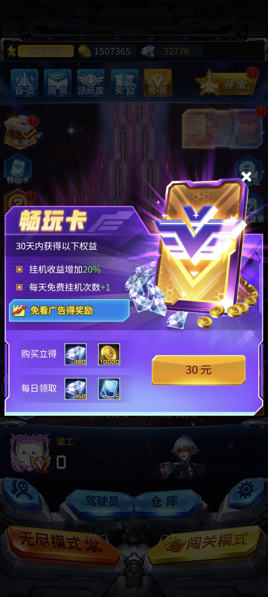 畅玩卡充了没给 2