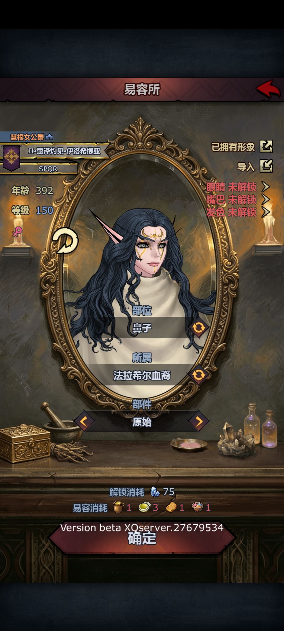 关于易容 2