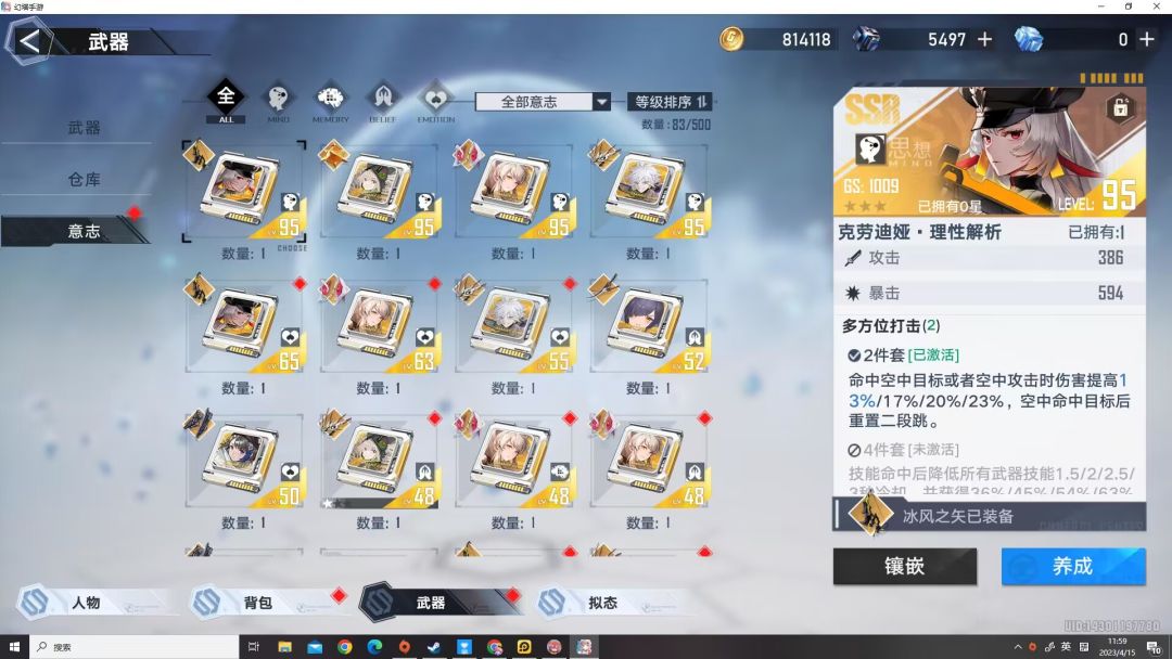 号废了 2