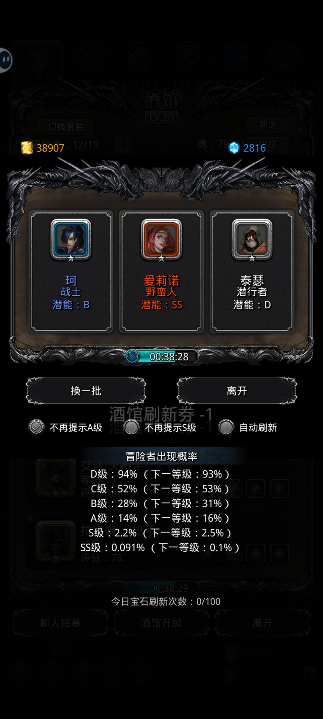 野蛮人转什么好 1