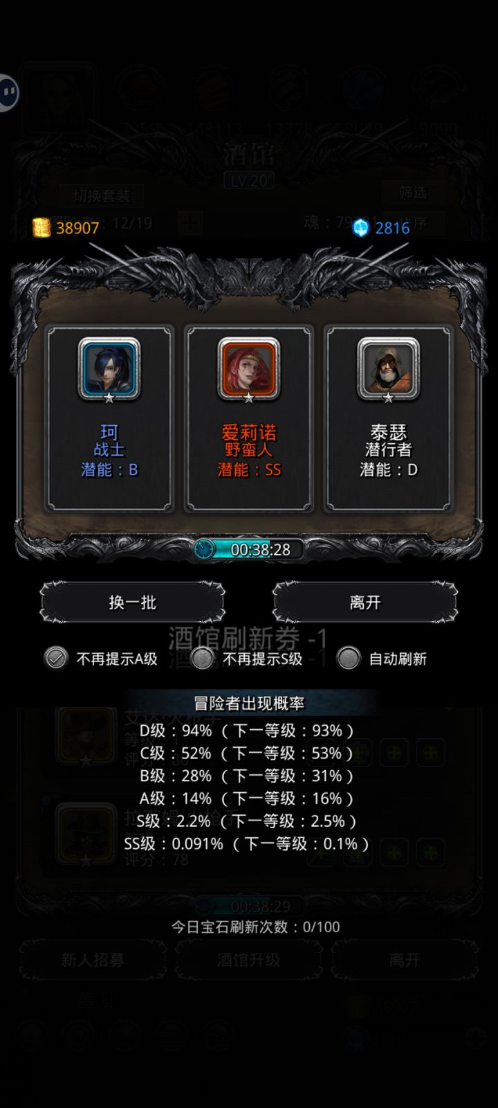 野蛮人转什么好截图