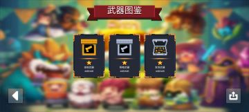 【武器全镀金纪念】顺便送一个新年礼物