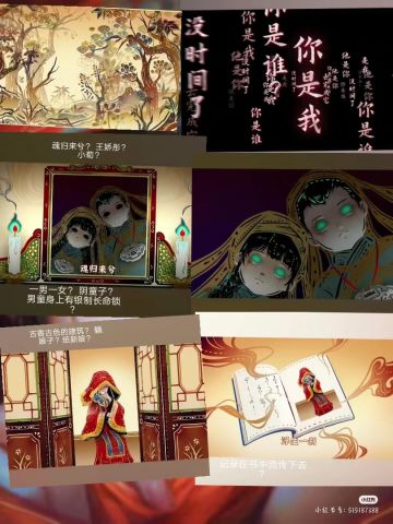 纸嫁衣最新预告片推测