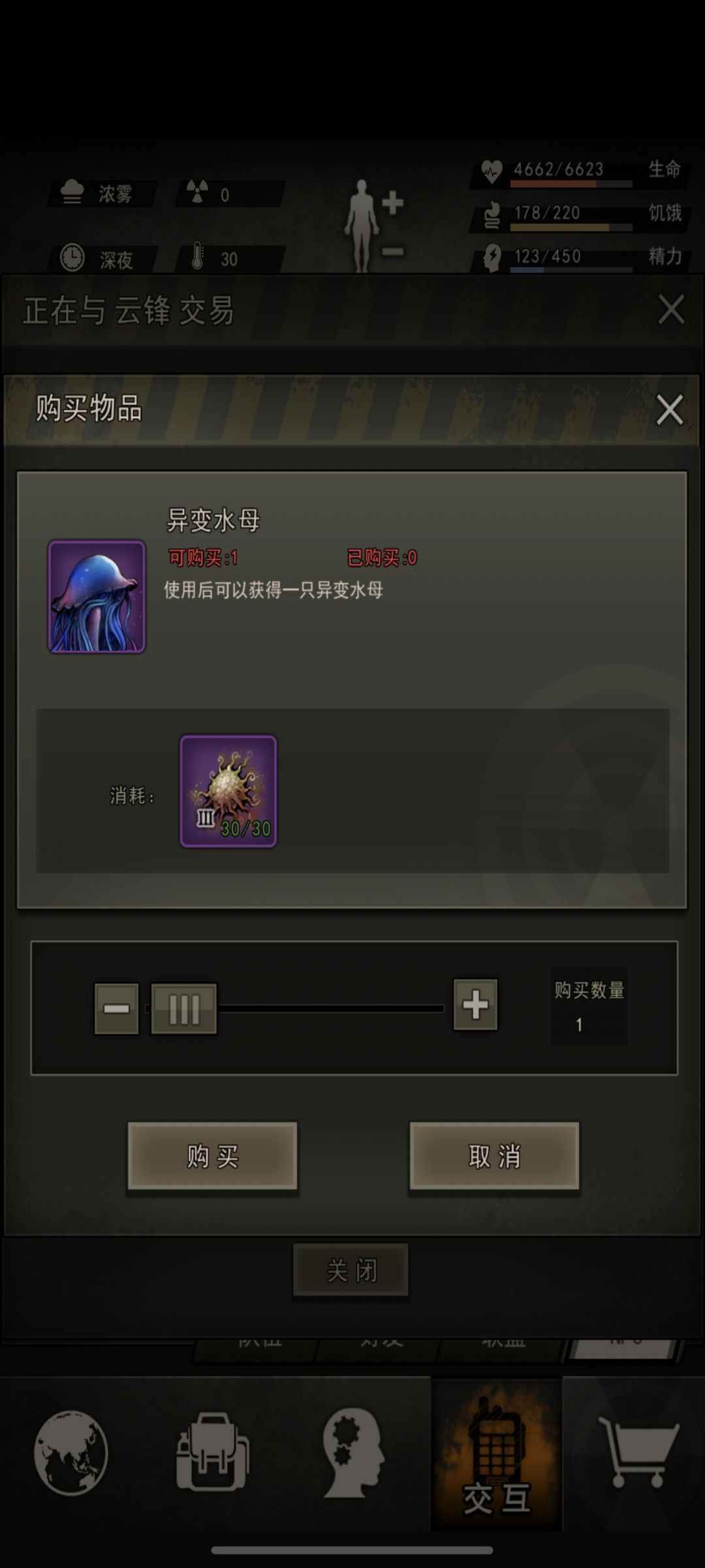 也算是用上水母了截图