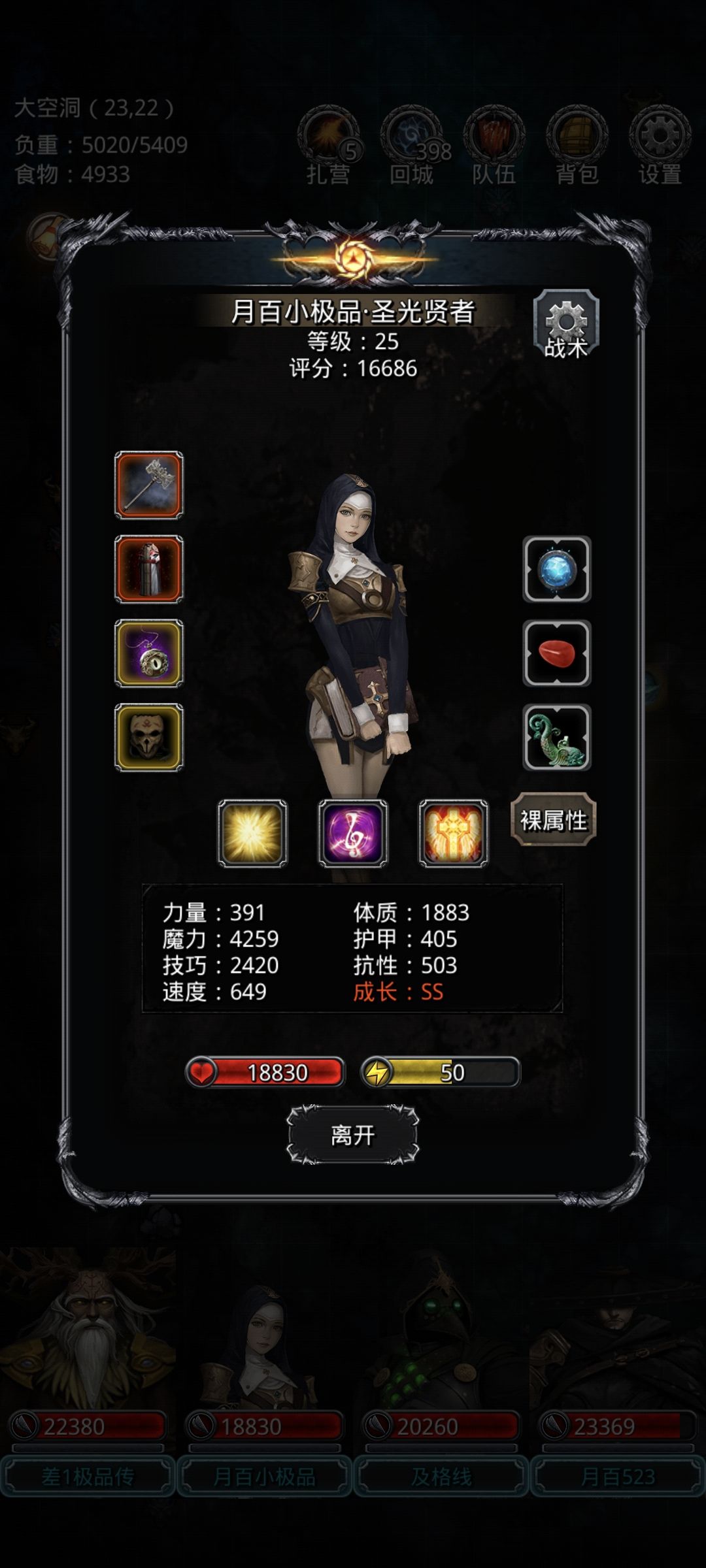 菜菜龙拿下,单龙猎 6