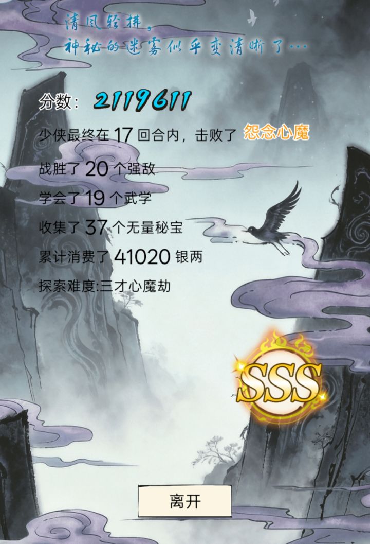 17 回合 210w截图