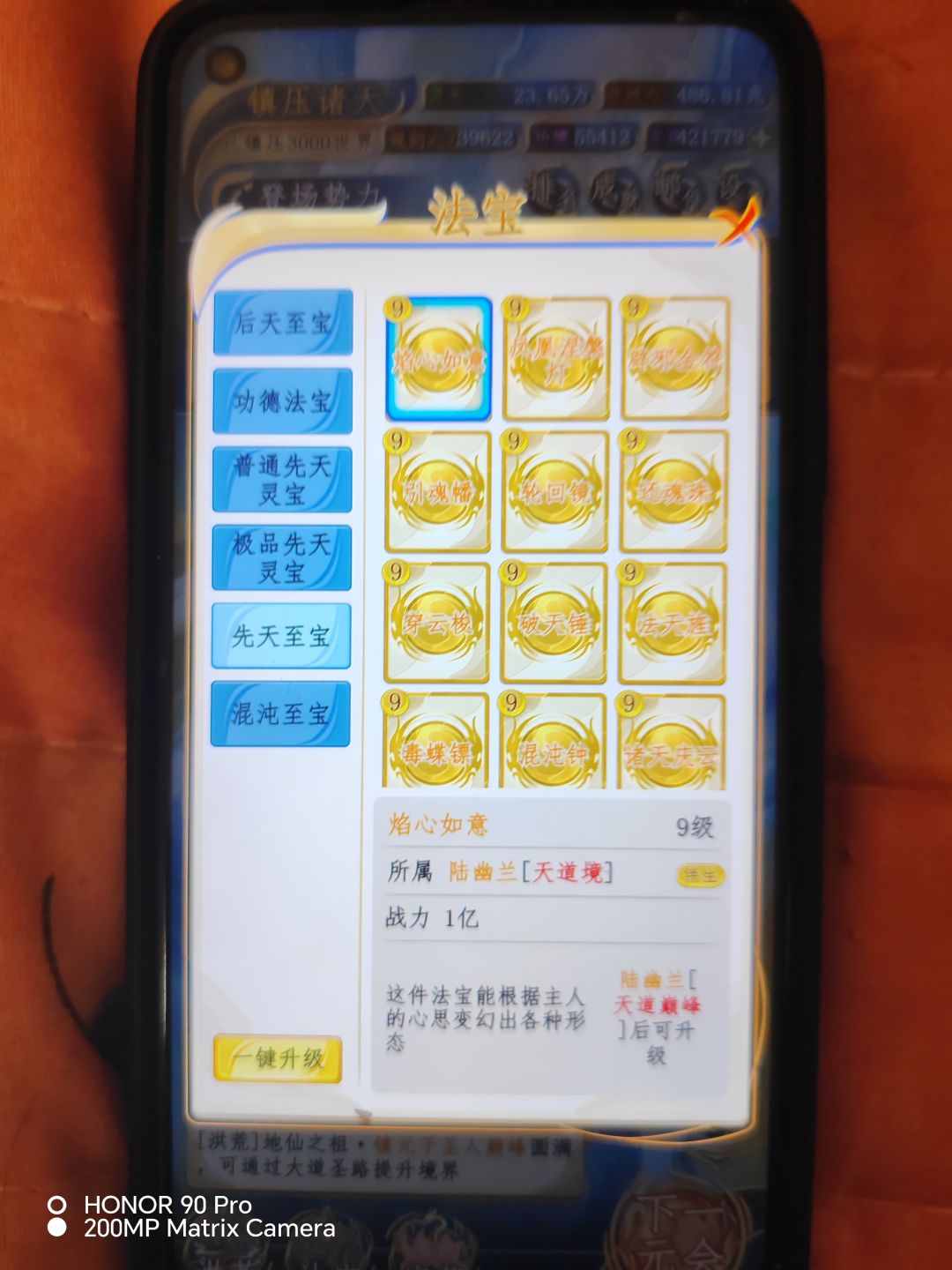 大家有多少法宝呀? 5