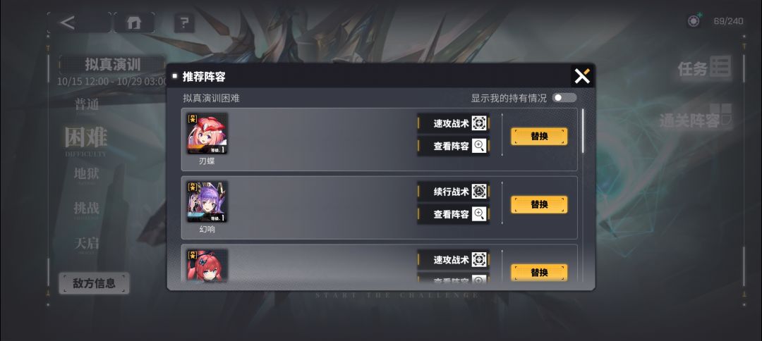 推荐阵容是认真的吗 1