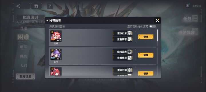 推荐阵容是认真的吗截图