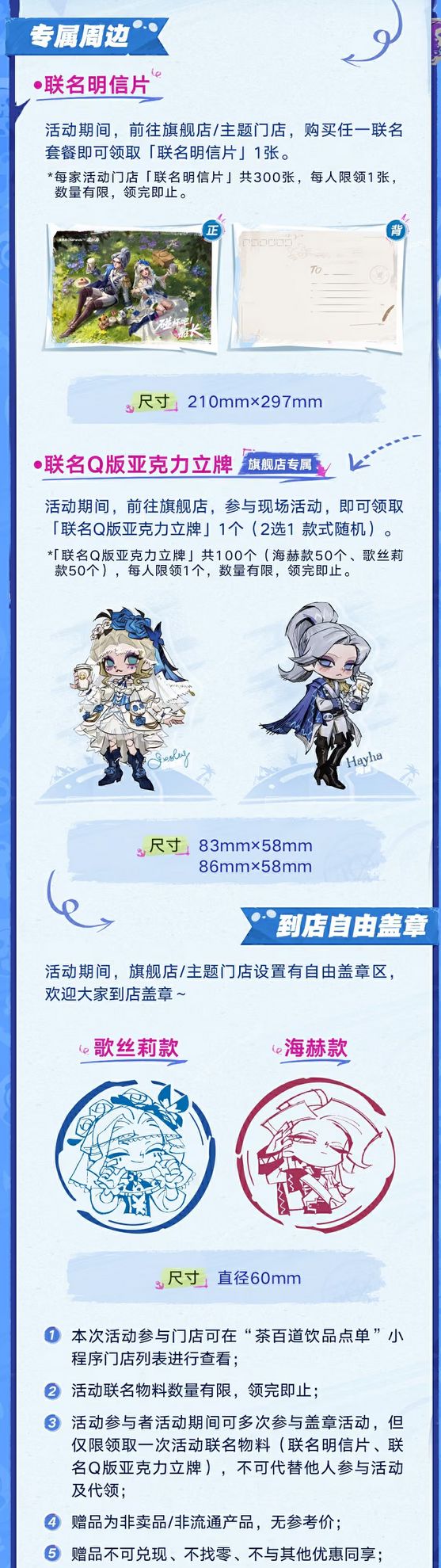 遗忘之海爆料!联动更多情报 2