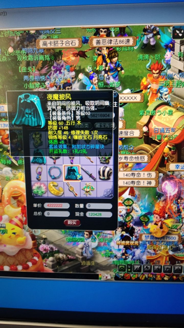 必须是梦幻西游了截图