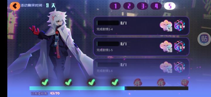 b服的没有这个完成剧情奖励吗?截图