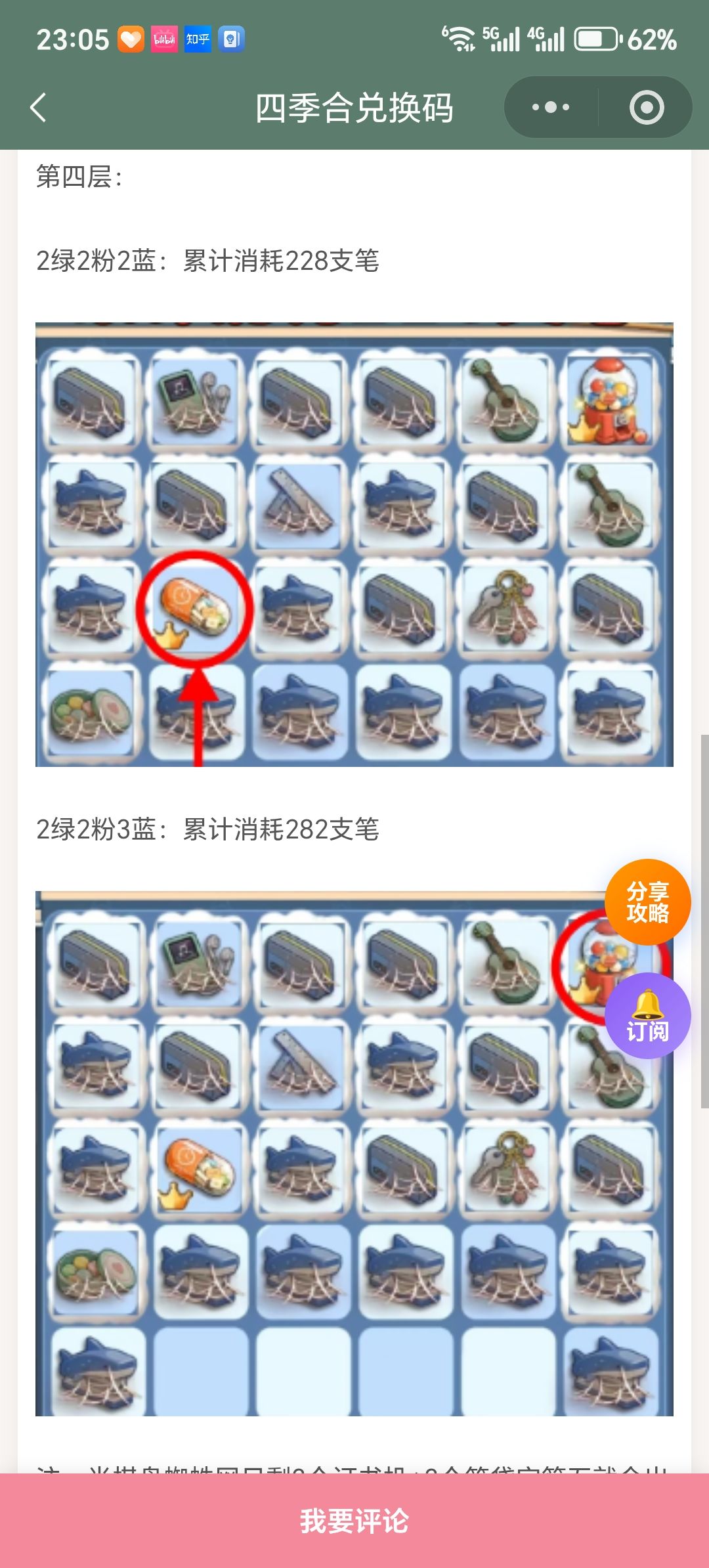 【时尚百货城】校园间奏拿资源&道具指南 3