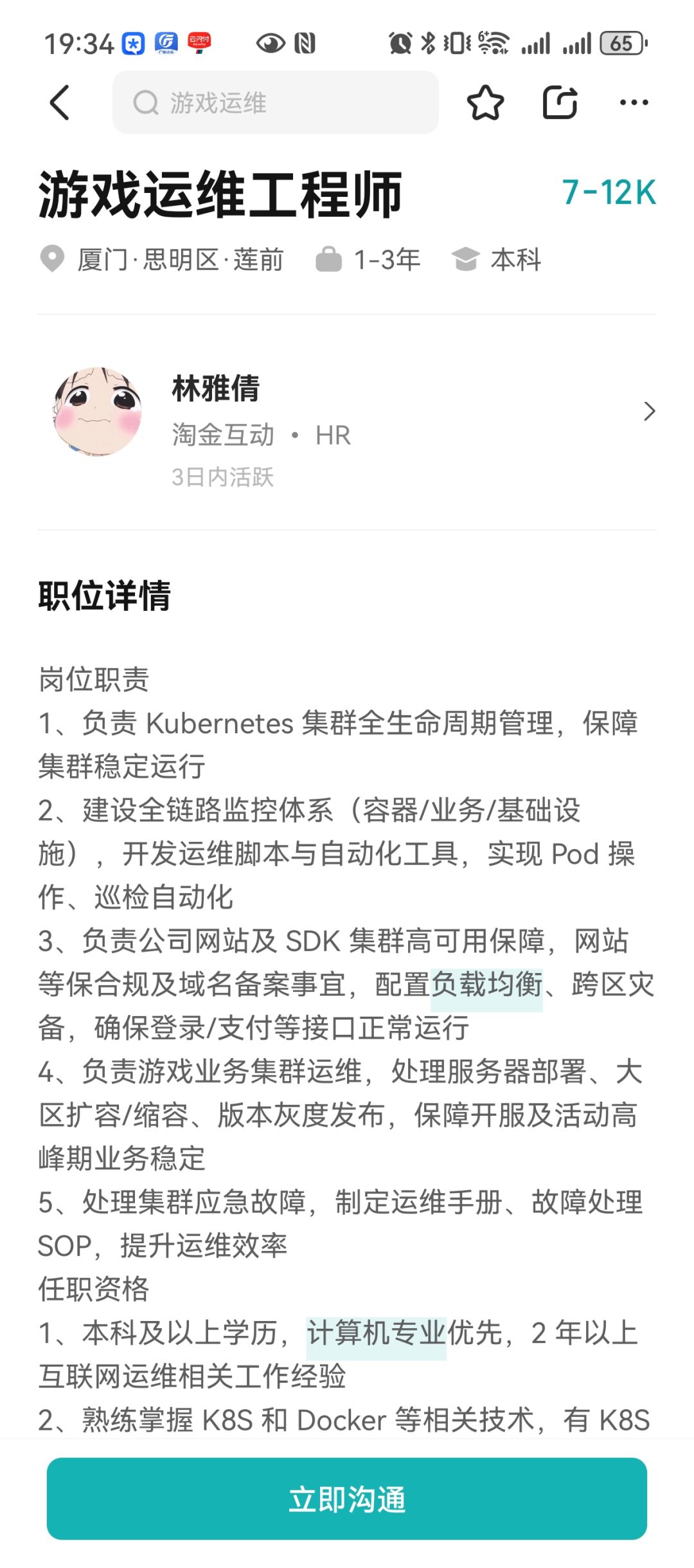 更新后一堆bug 1