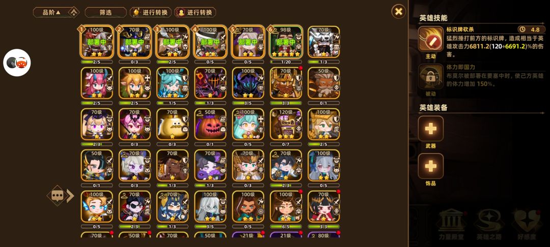 这样配队合理吗 1