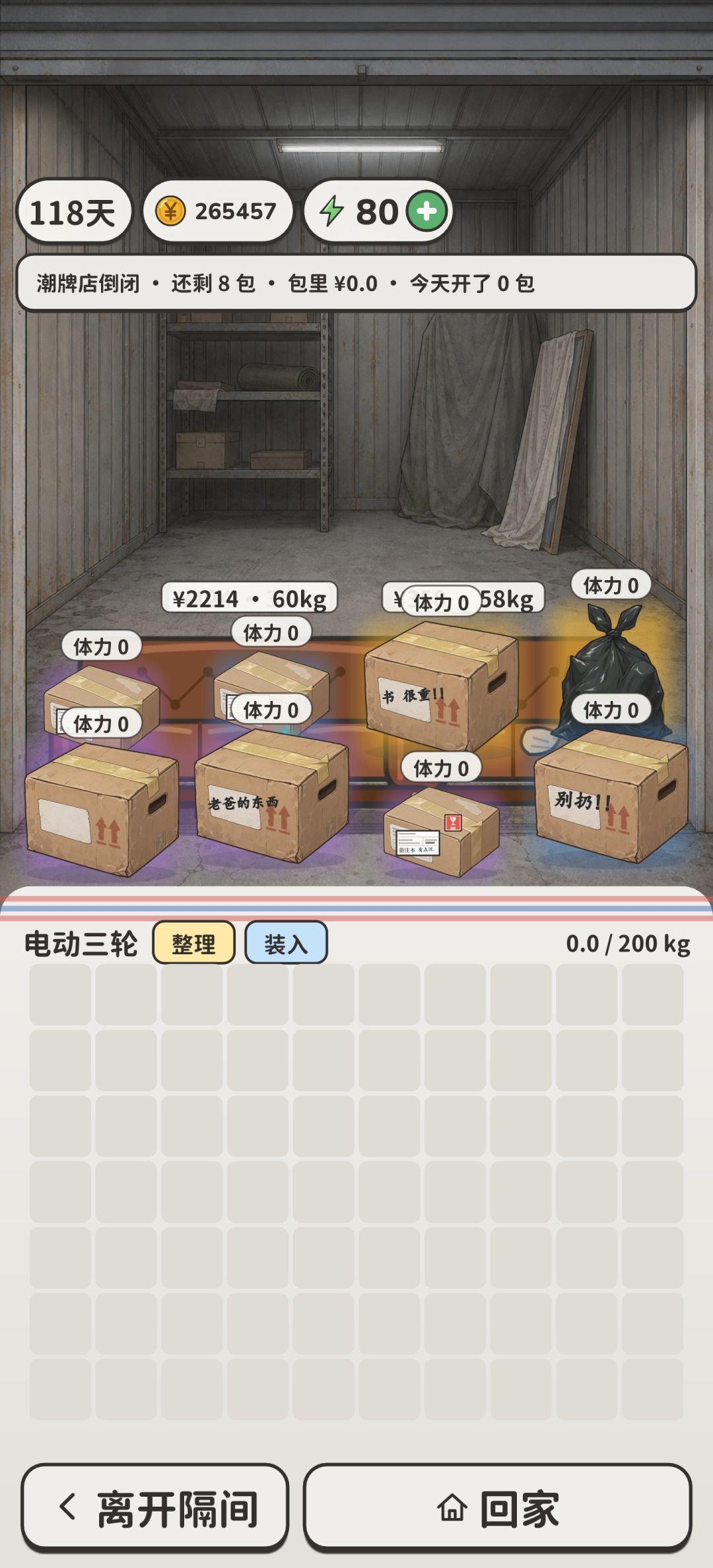 小老板的建议 3