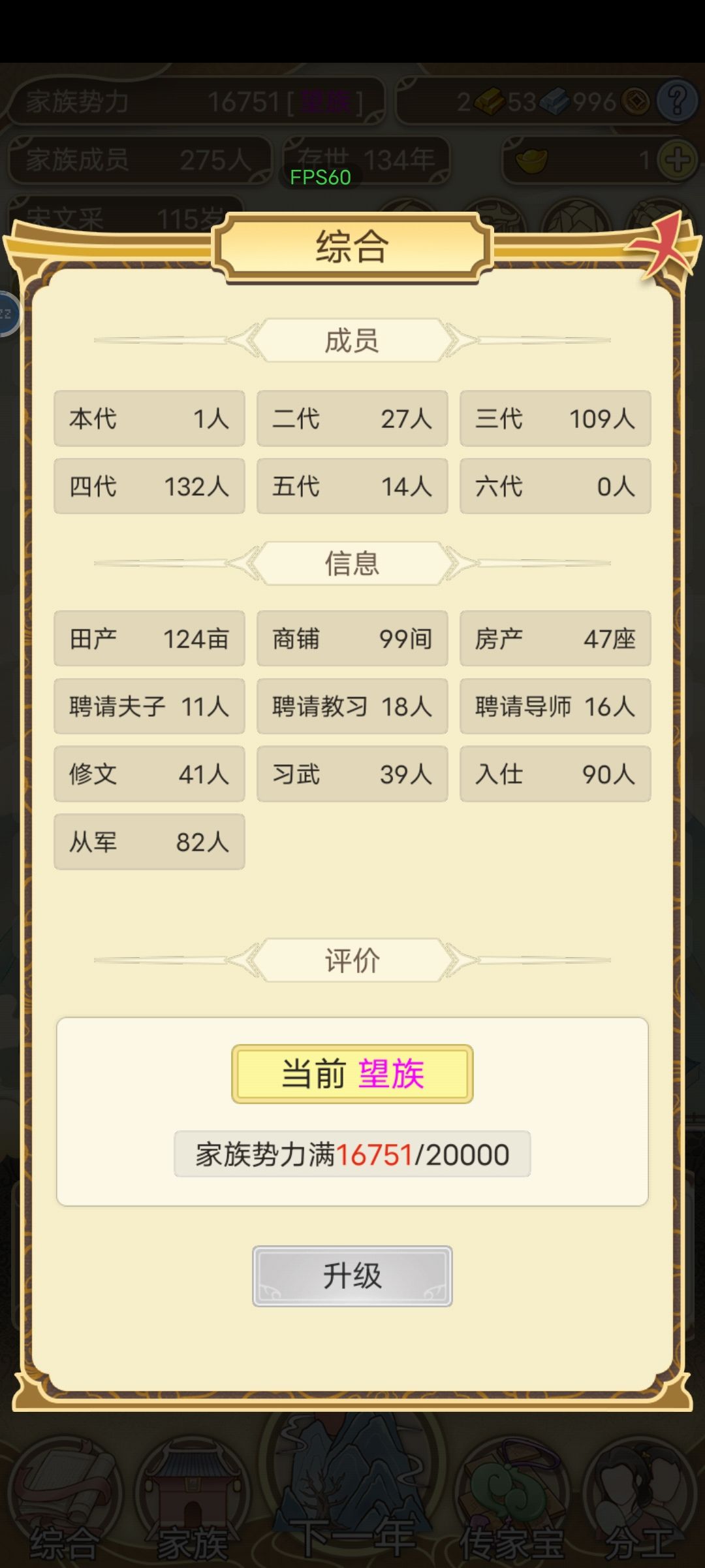 一百多年发展200多口人出来真能生 1