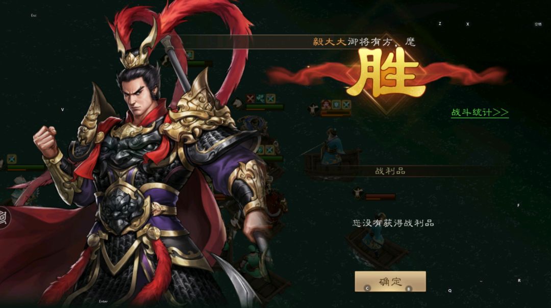 【周瑜无双挑战】-320分 攻略截图