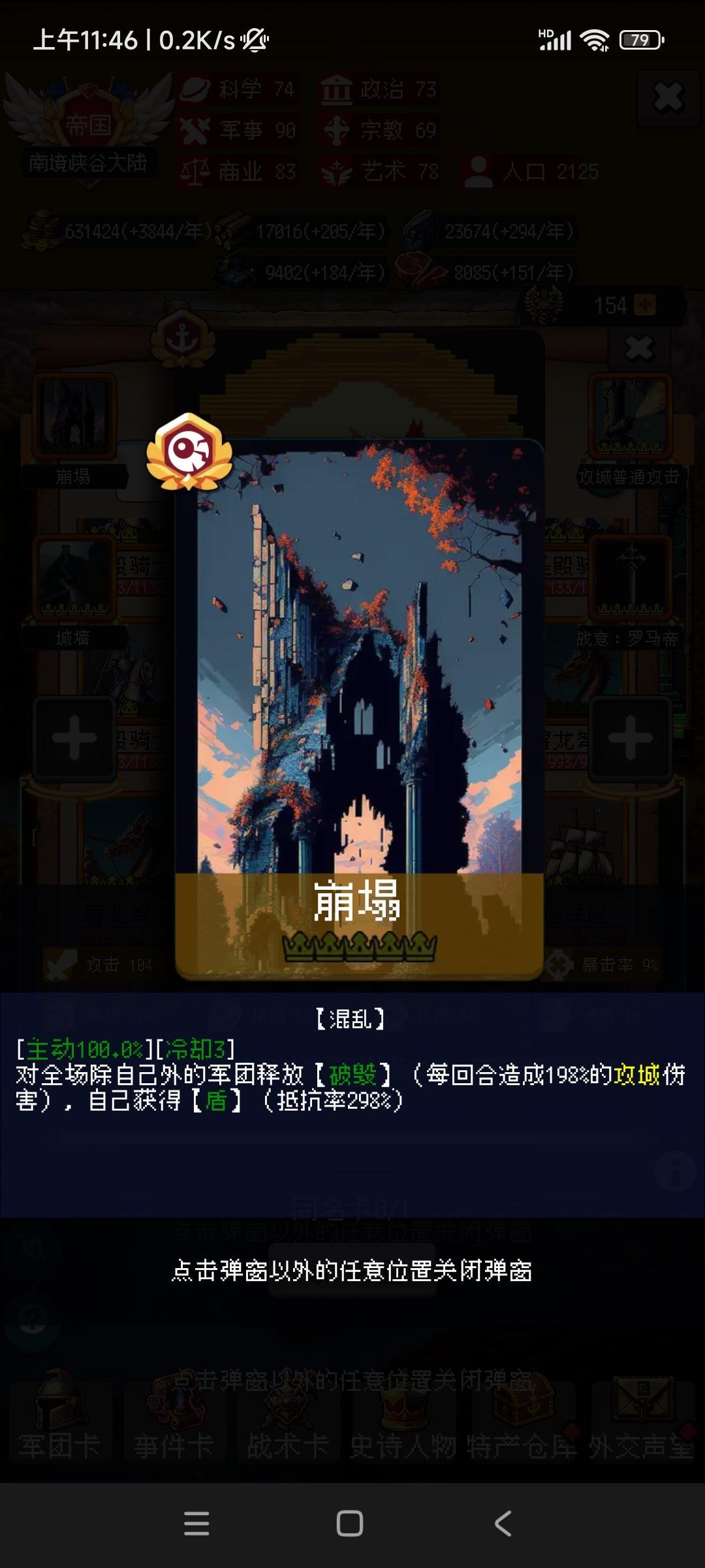 太阳神战车能开放永久卡获得吗 2