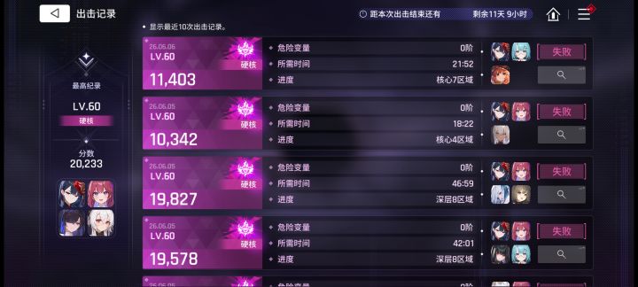 绯 出击截图