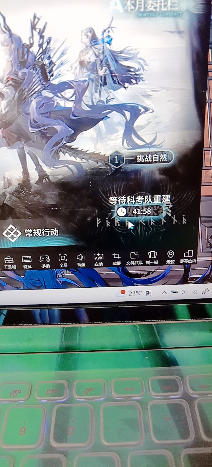 关于我太菜了麦哲伦不让我玩肉鸽这件事截图