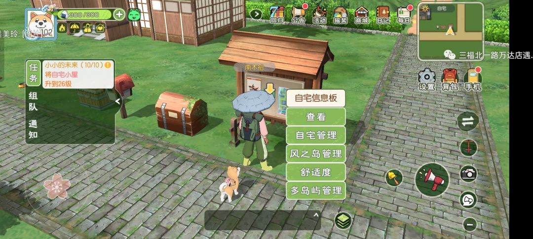 家园一口气升到顶级,结果主线任务做不了? 1