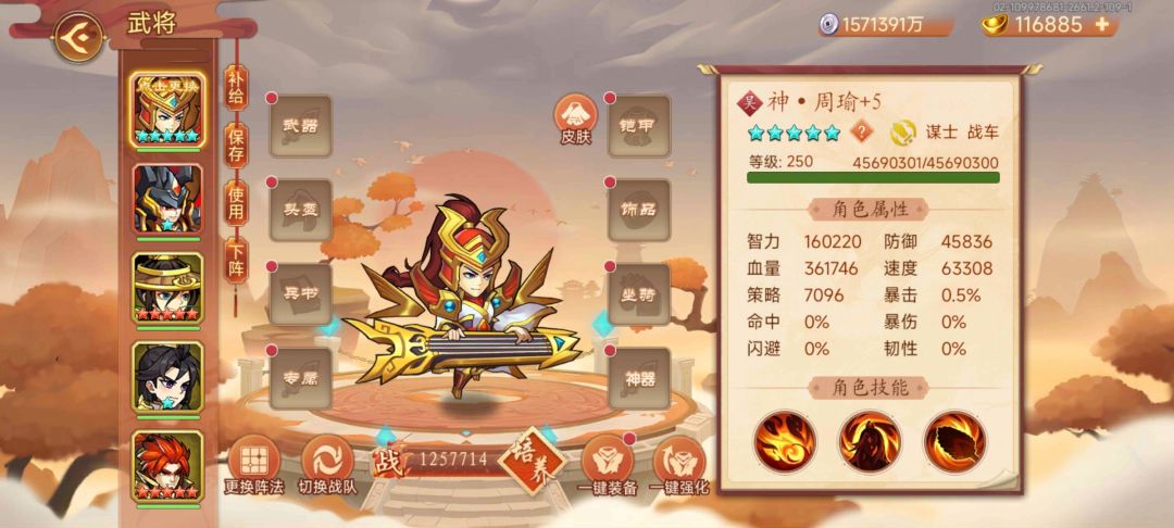 20回合极限过牛5 3