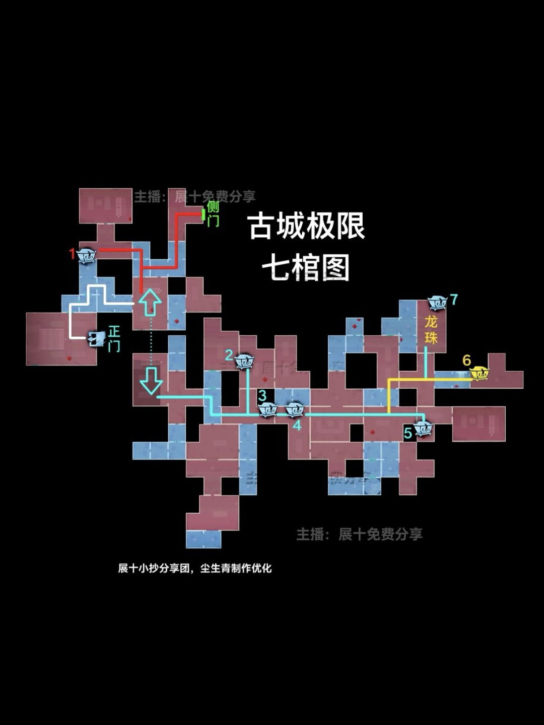 超自然古城地图+看小抄教程来啦~ 3