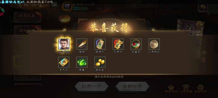 三国杀截图