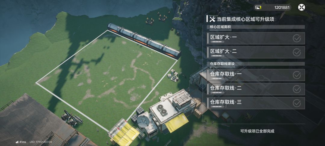 矿产怎么和大佬们的对不上 5