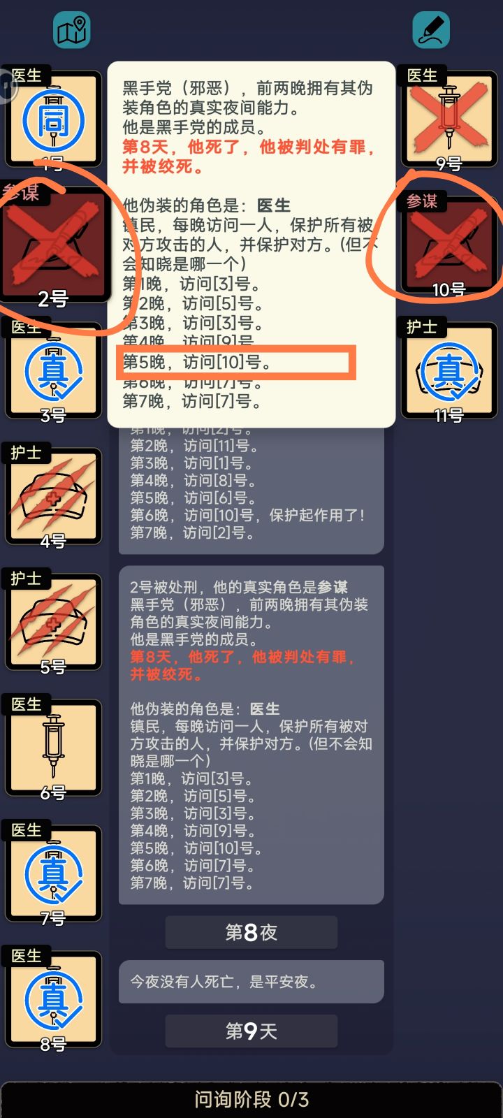 为什么参谋会去访问参谋?这是不是bug截图
