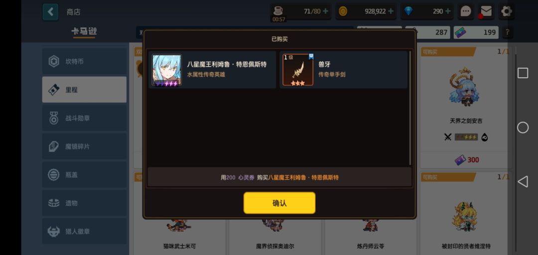 含泪拿下萌王 2