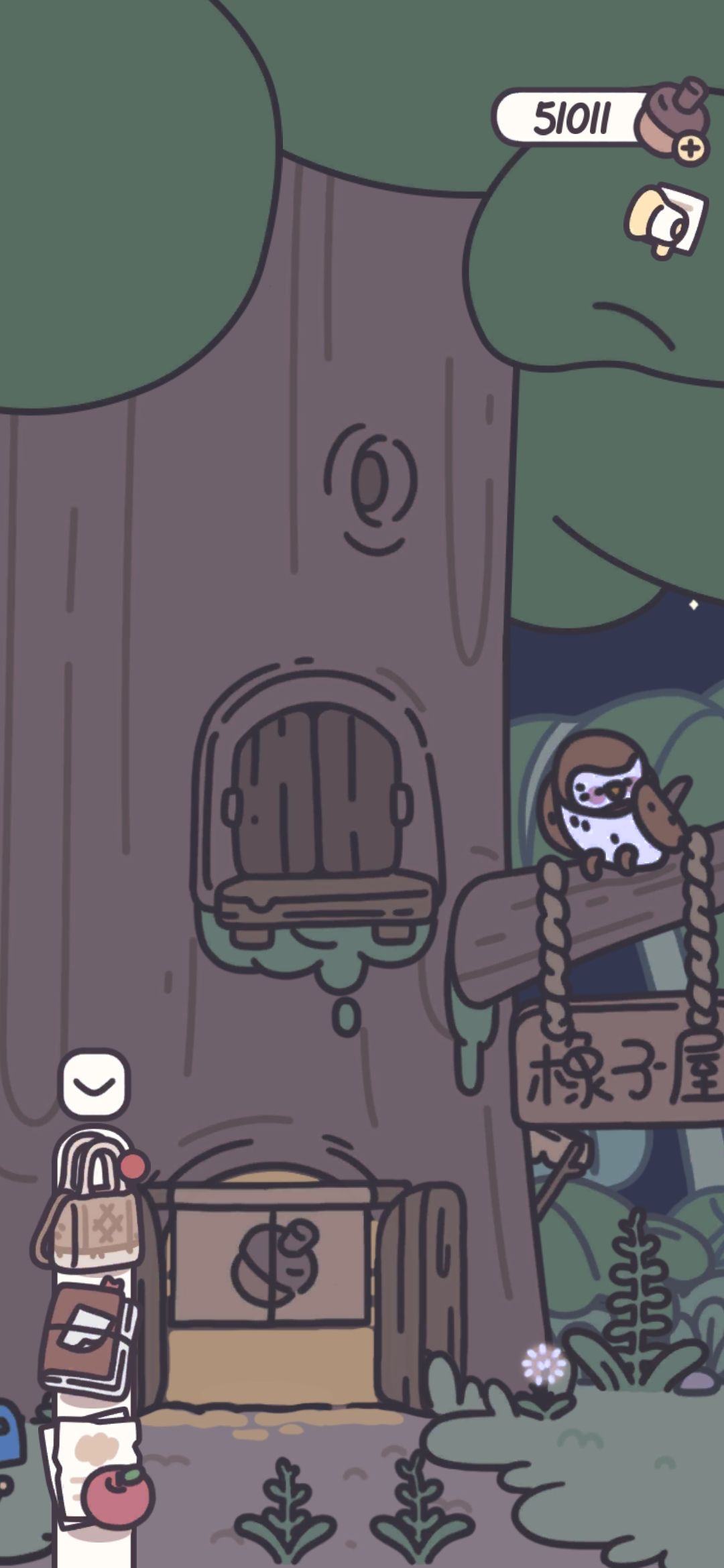 种草专业户 1