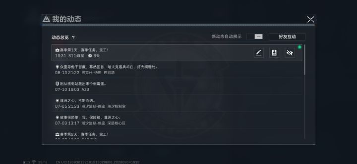 这是好事啊截图