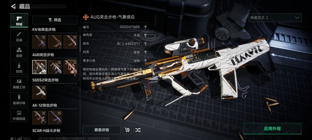 鼠鼠话费巨资买了两个枪皮 2