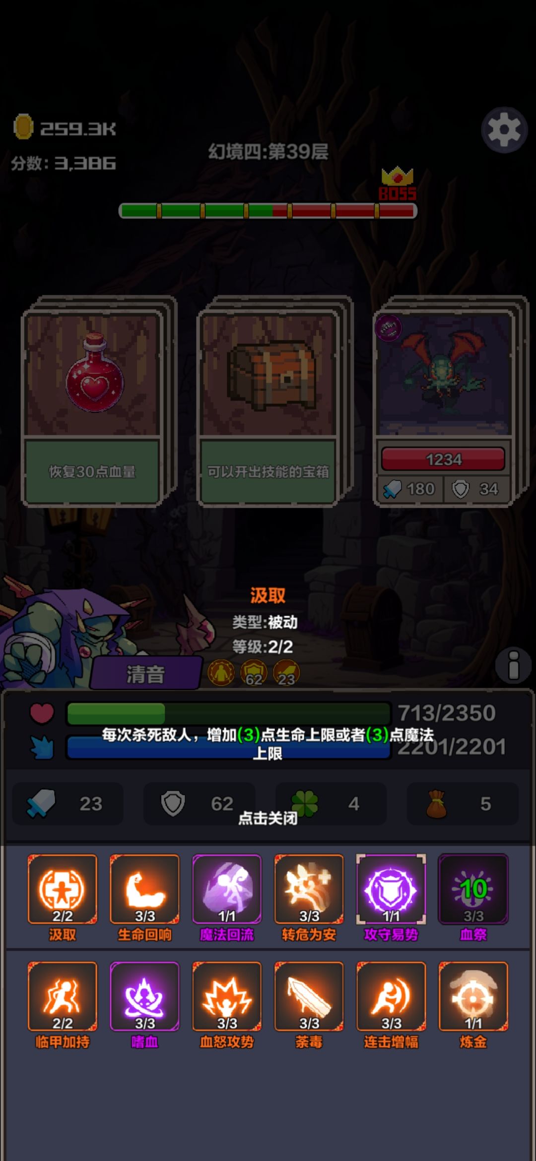 就这样吧,随便打。属性优先 1