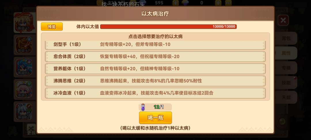 谁能帮我看看去掉哪个好 3