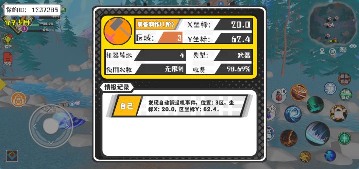 事件分享截图