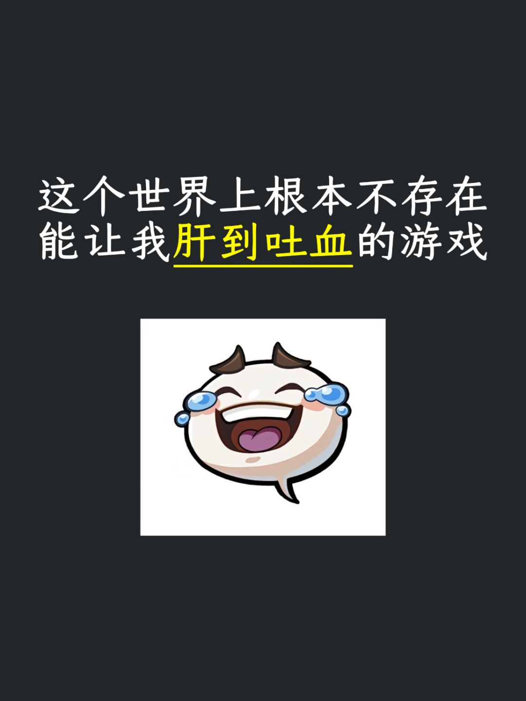 ”不耗时间“的游戏 1