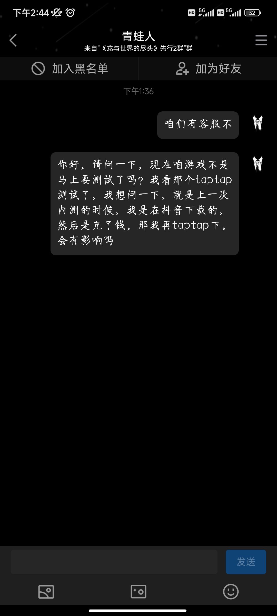 内测返利不给,官方没人回 2