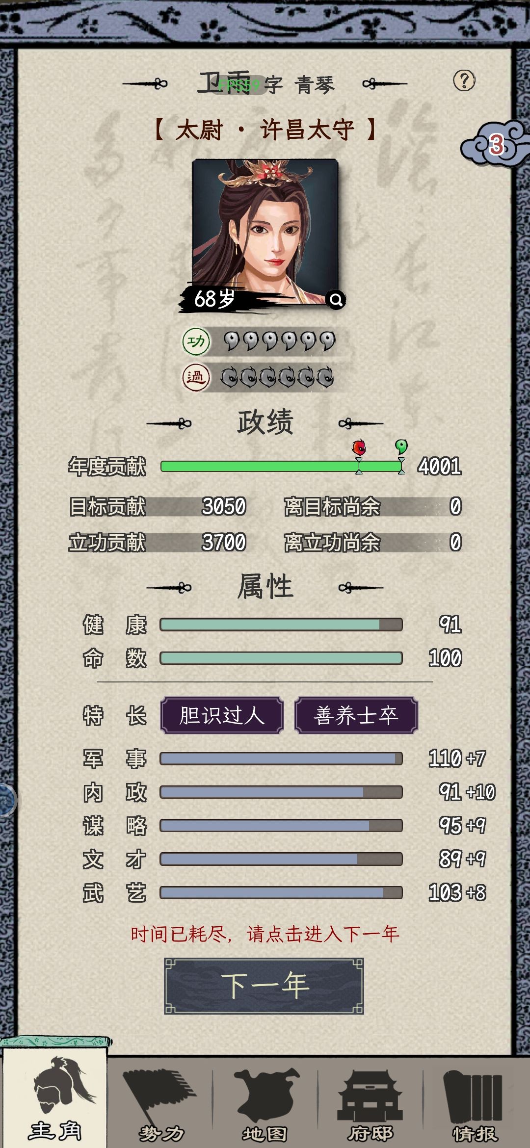 终是三国纷乱恩怨了 1