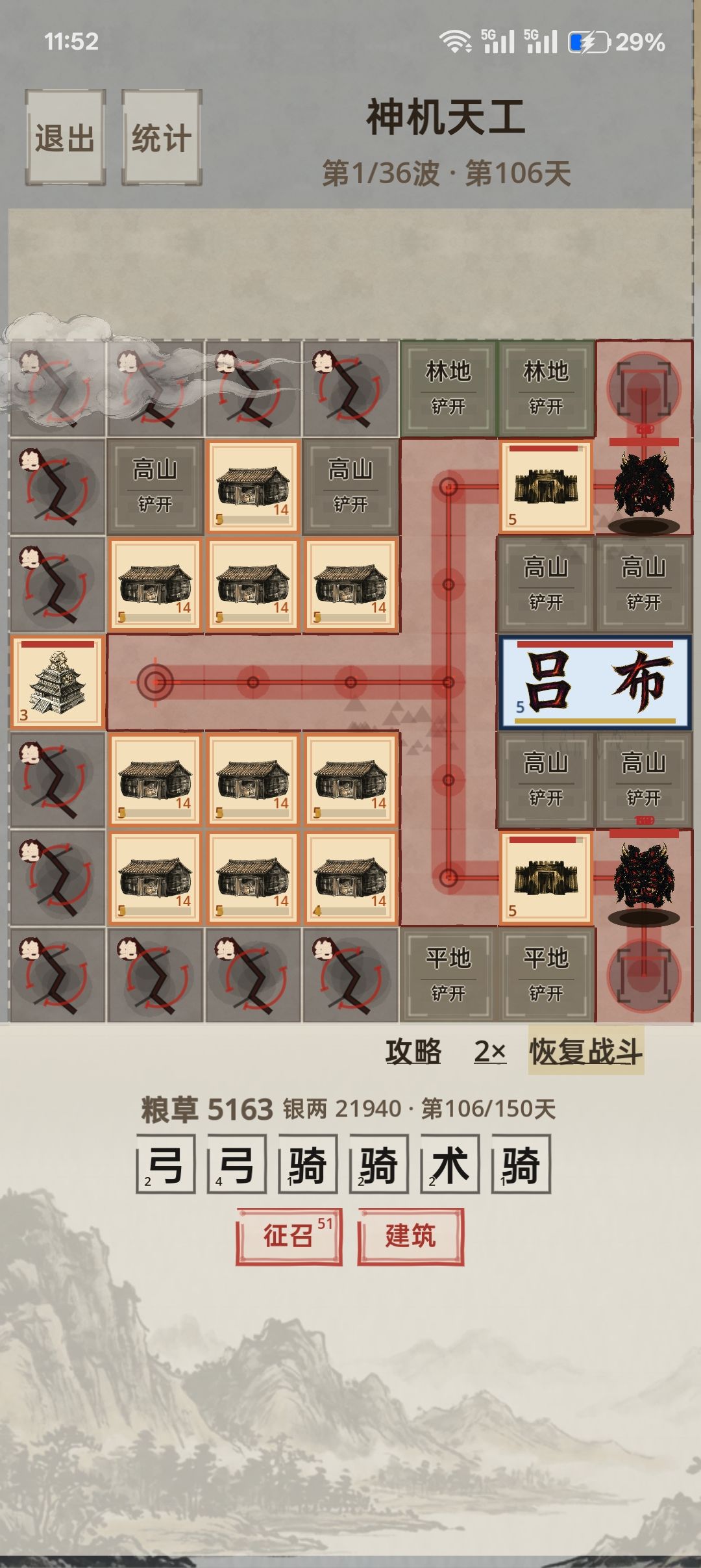 神机天工困难攻略(大概) 2