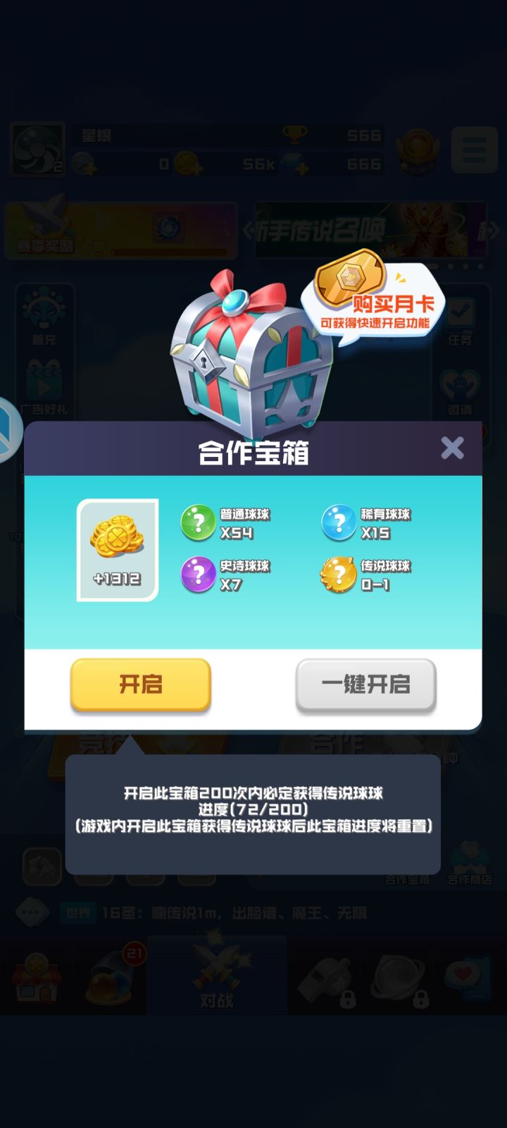 萌新想问一下截图