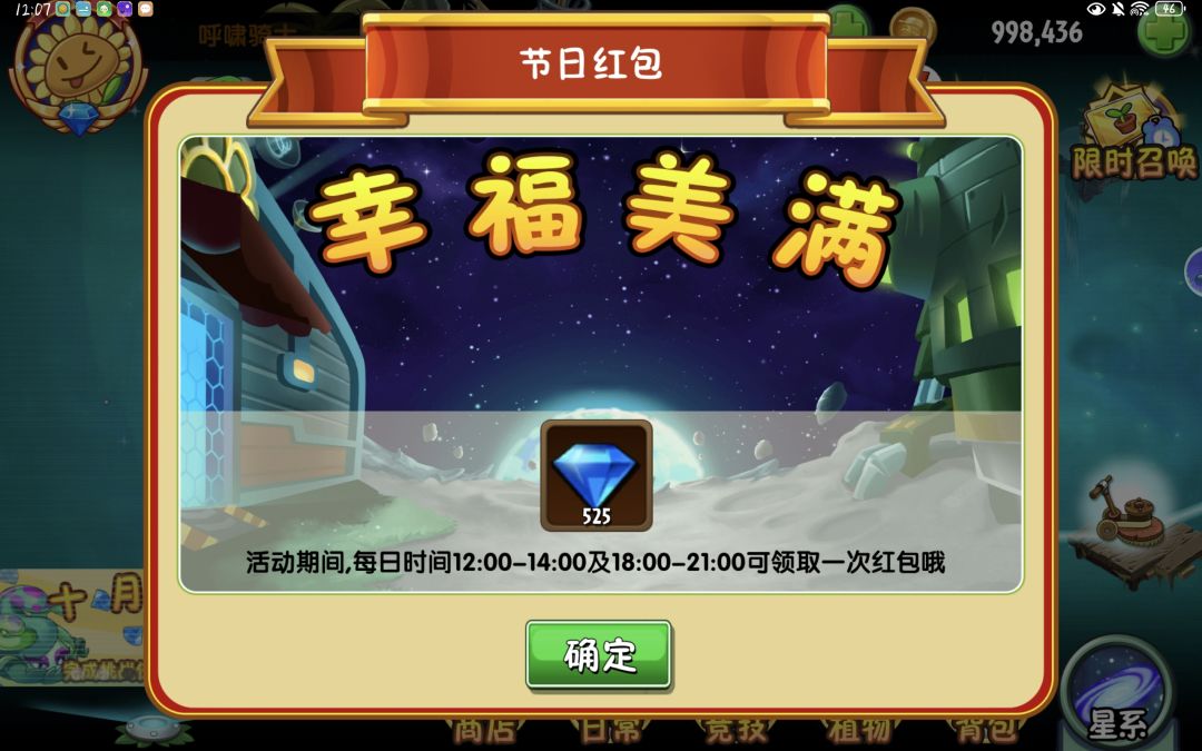 开幕雷击 2