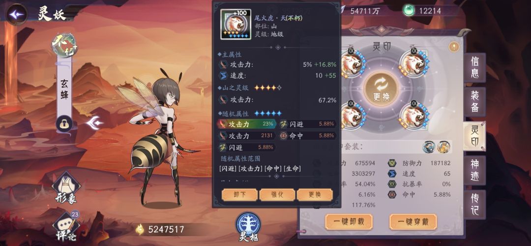 目标150的闪避暴击。不知道哪年能实现 3