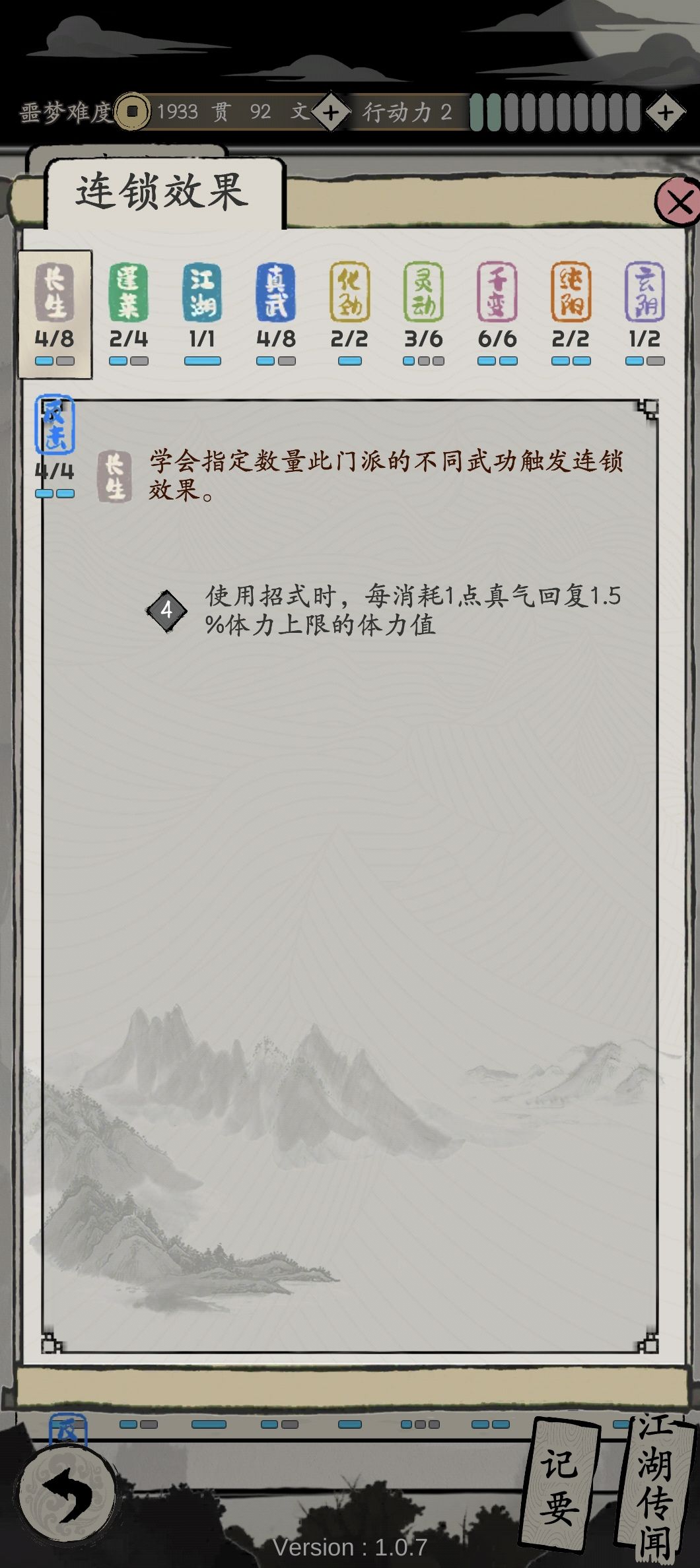 换版再通关 6